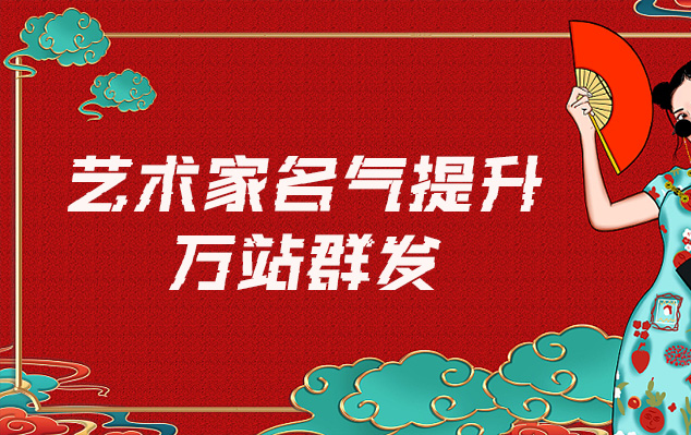 顺义-哪些网站为艺术家提供了最佳的销售和推广机会？